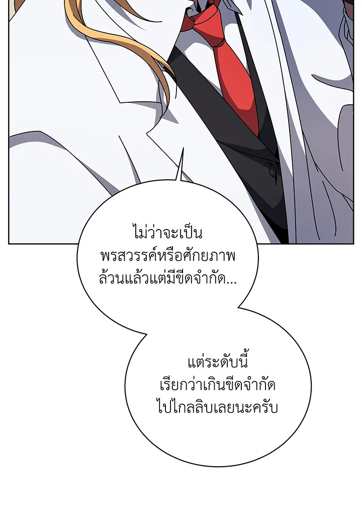 Necromancer Academy’s Genius Summoner ตอนที่ 109 แปลไทย