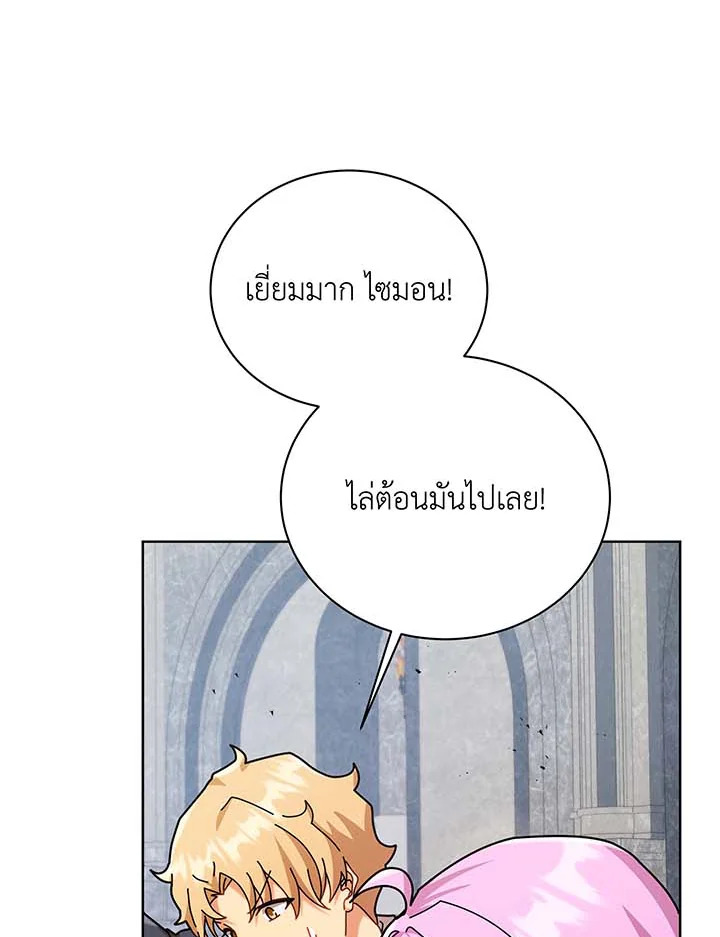 Necromancer Academy’s Genius Summoner ตอนที่ 109 แปลไทย