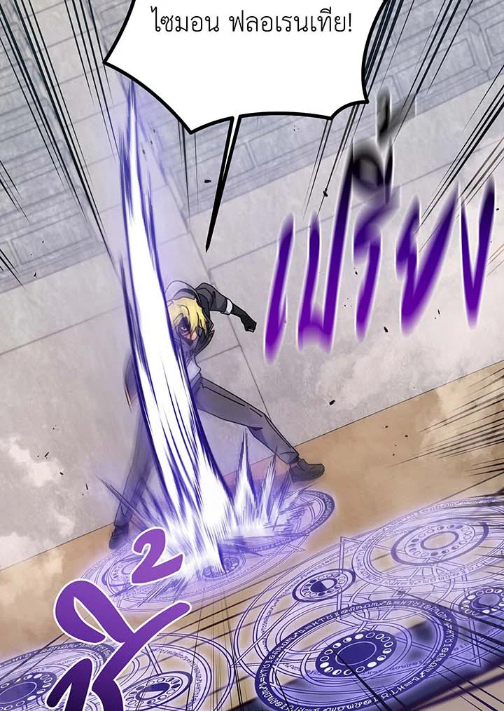 Necromancer Academy’s Genius Summoner ตอนที่ 109 แปลไทย