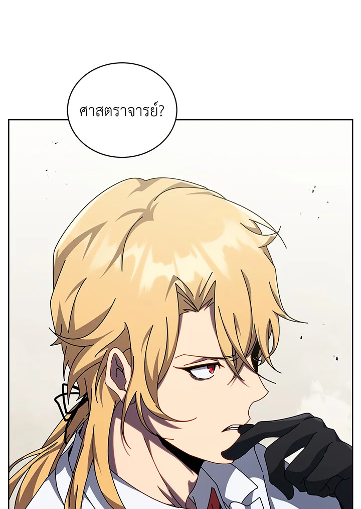 Necromancer Academy’s Genius Summoner ตอนที่ 109 แปลไทย