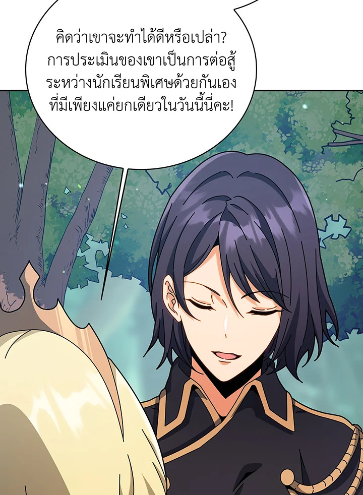 Necromancer Academy’s Genius Summoner ตอนที่ 109 แปลไทย