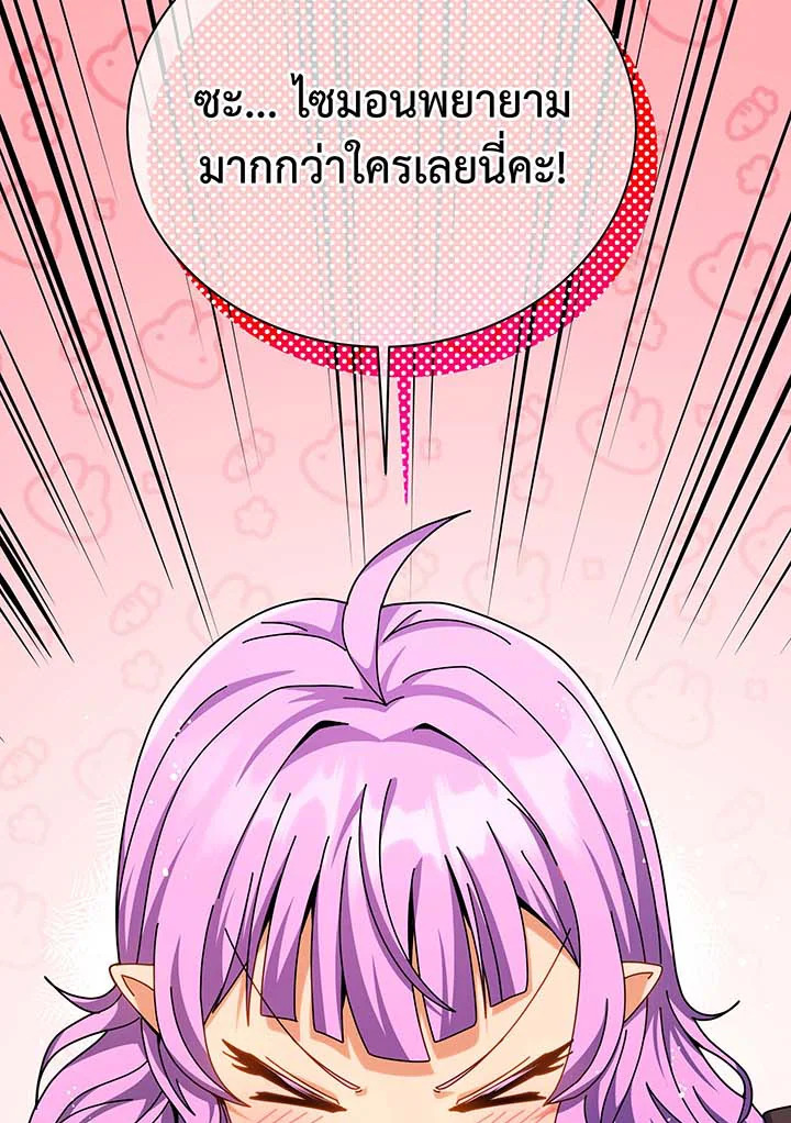 Necromancer Academy’s Genius Summoner ตอนที่ 109 แปลไทย