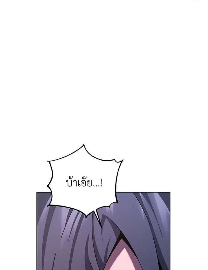 Necromancer Academy’s Genius Summoner ตอนที่ 109 แปลไทย