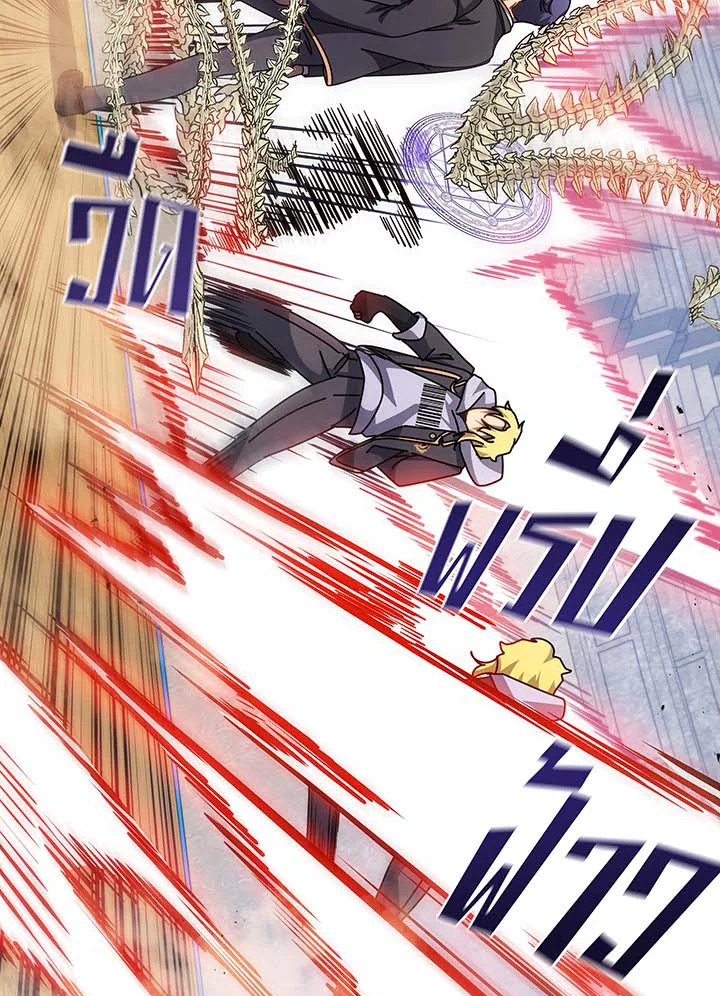 Necromancer Academy’s Genius Summoner ตอนที่ 109 แปลไทย