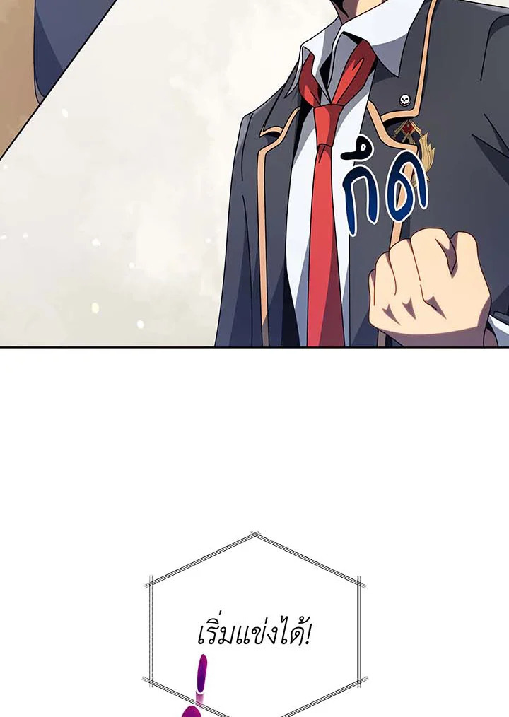 Necromancer Academy’s Genius Summoner ตอนที่ 109 แปลไทย