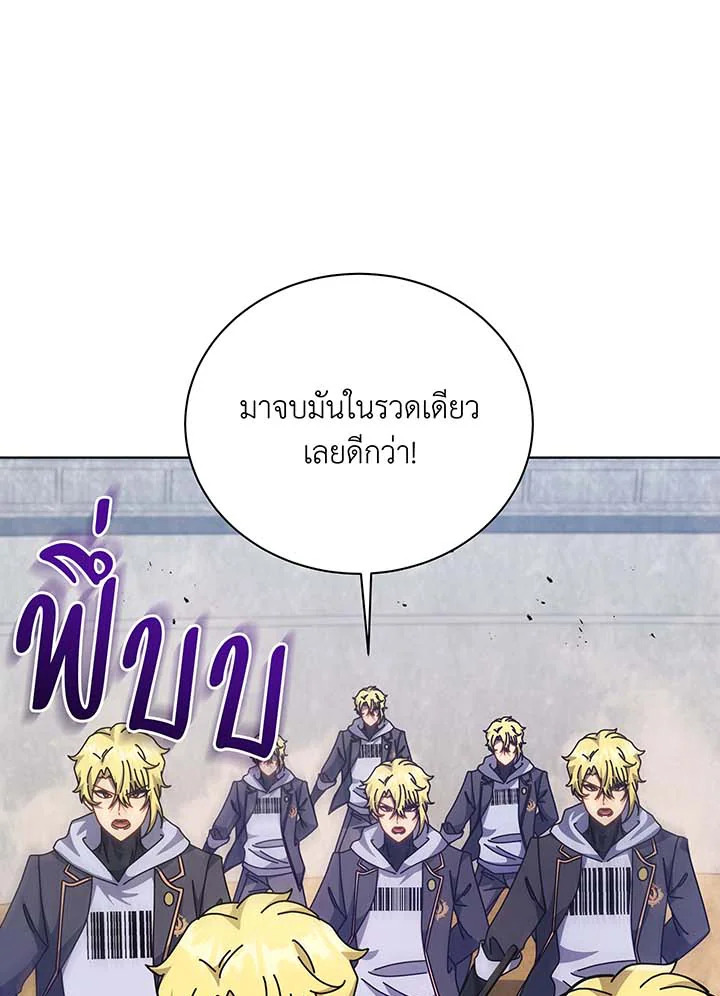 Necromancer Academy’s Genius Summoner ตอนที่ 109 แปลไทย