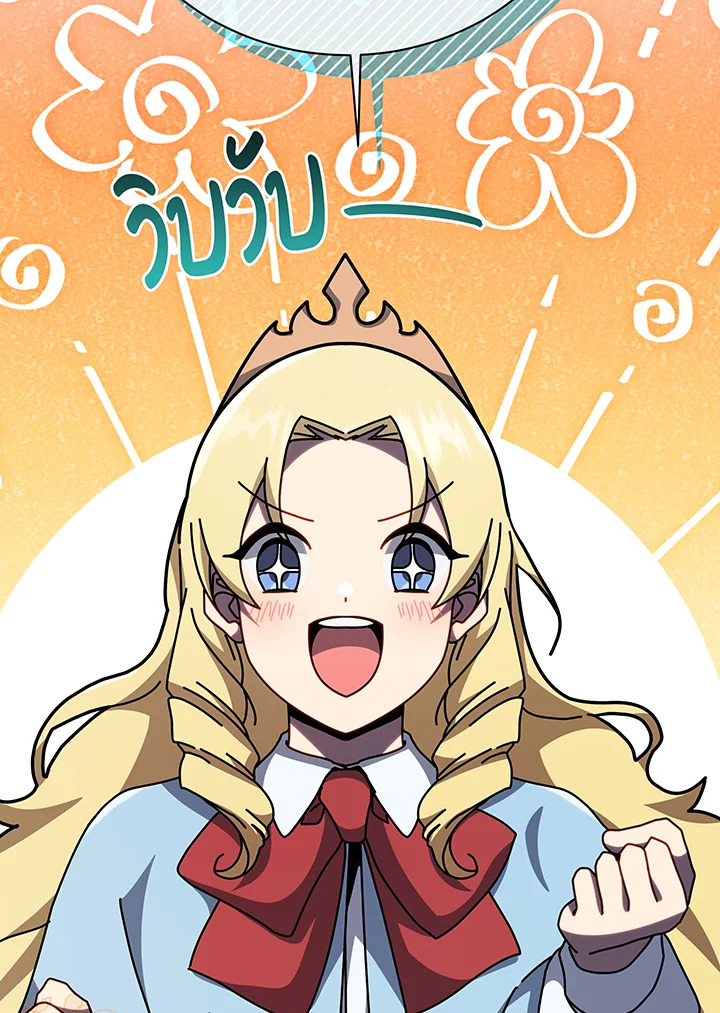 Necromancer Academy’s Genius Summoner ตอนที่ 109 แปลไทย