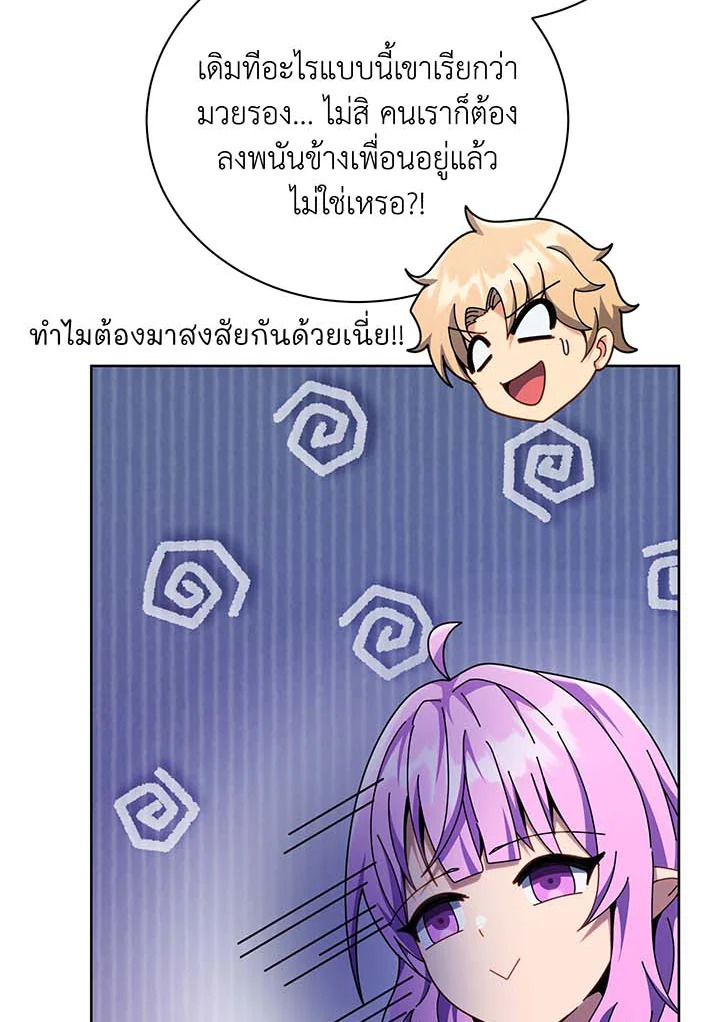 Necromancer Academy’s Genius Summoner ตอนที่ 109 แปลไทย