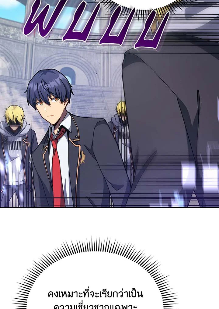 Necromancer Academy’s Genius Summoner ตอนที่ 109 แปลไทย