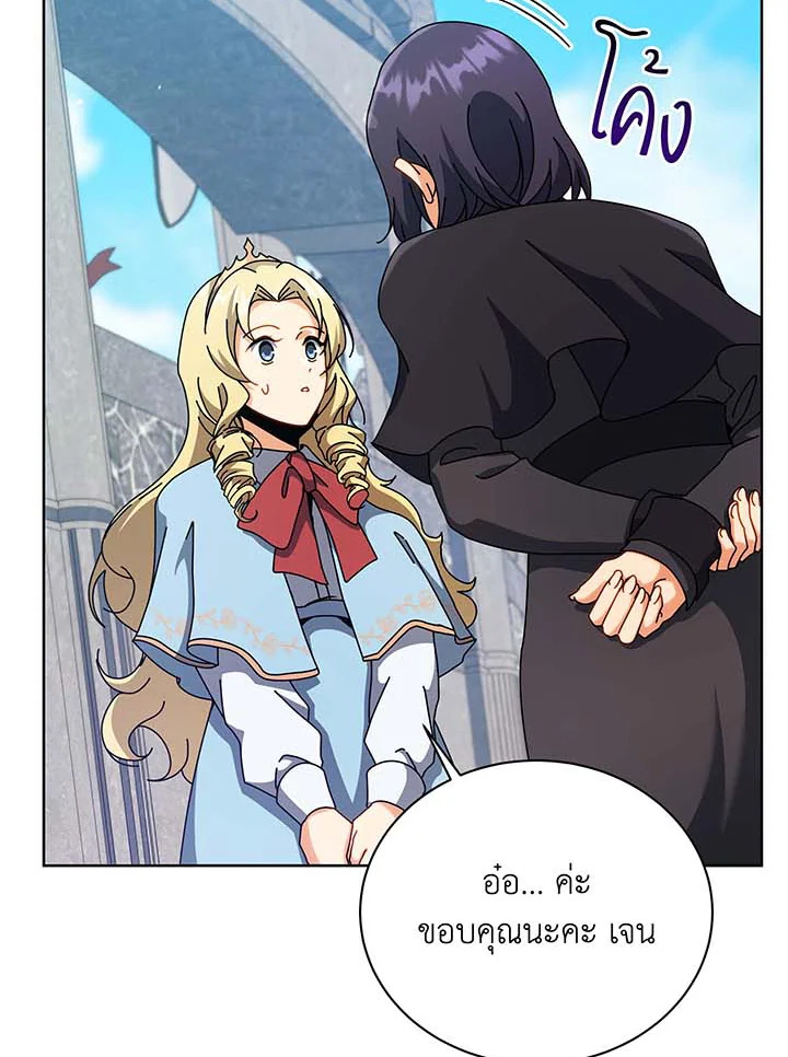 Necromancer Academy’s Genius Summoner ตอนที่ 109 แปลไทย