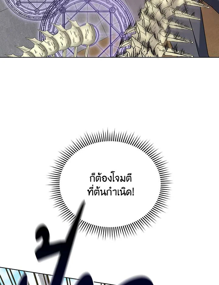 Necromancer Academy’s Genius Summoner ตอนที่ 109 แปลไทย