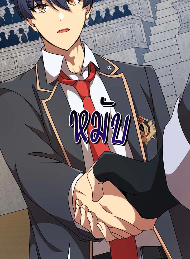 Necromancer Academy’s Genius Summoner ตอนที่ 109 แปลไทย