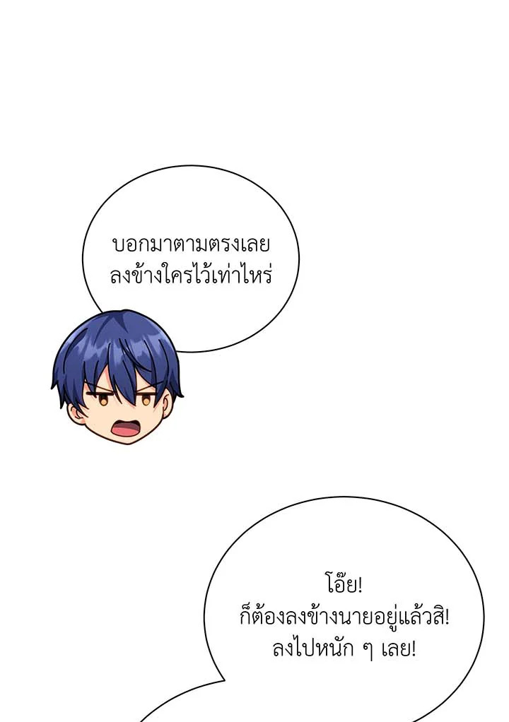 Necromancer Academy’s Genius Summoner ตอนที่ 109 แปลไทย