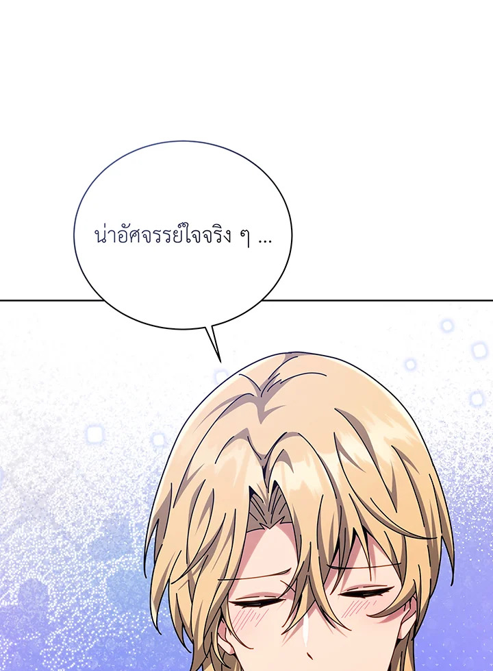 Necromancer Academy’s Genius Summoner ตอนที่ 109 แปลไทย