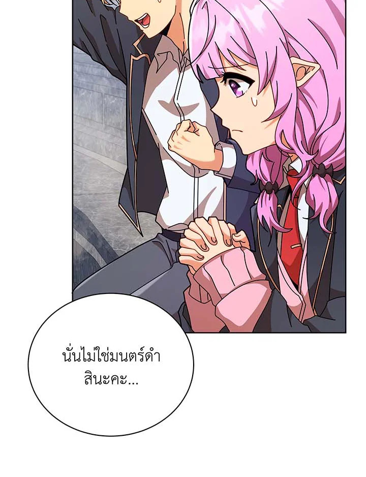 Necromancer Academy’s Genius Summoner ตอนที่ 109 แปลไทย