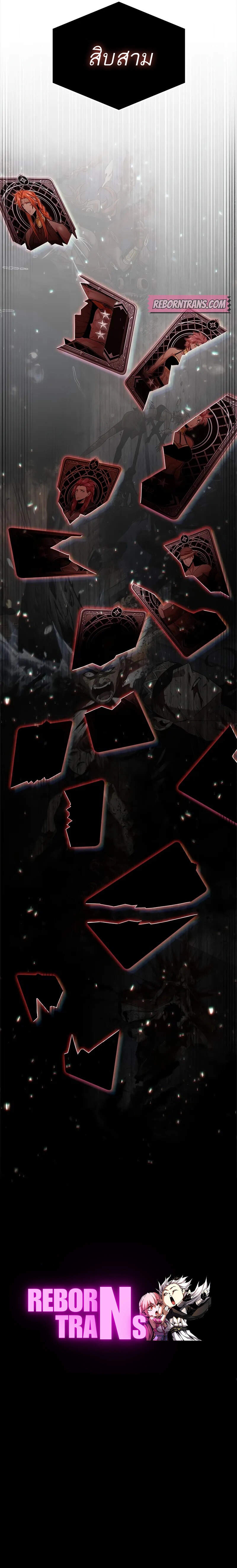 Pick Me Up, Infinite Gacha ตอนที่ 145 แปลไทย