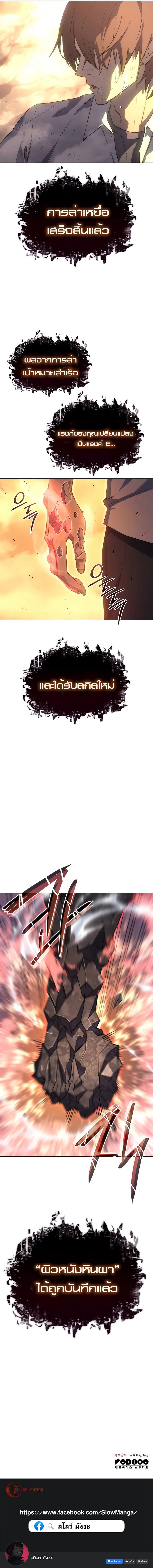 Regressing With the King’s Power ตอนที่ 2 แปลไทย