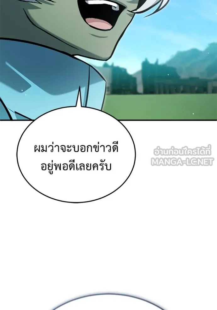 Regressor’s Life After Retirement ตอนที่ 62 แปลไทย