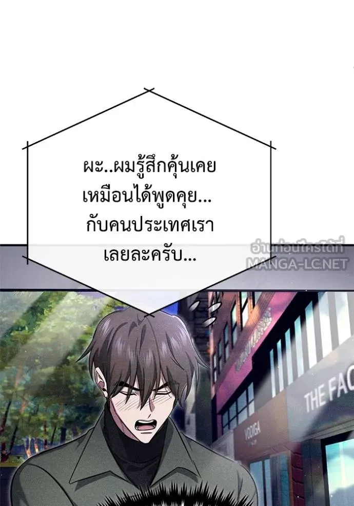 Regressor’s Life After Retirement ตอนที่ 62 แปลไทย