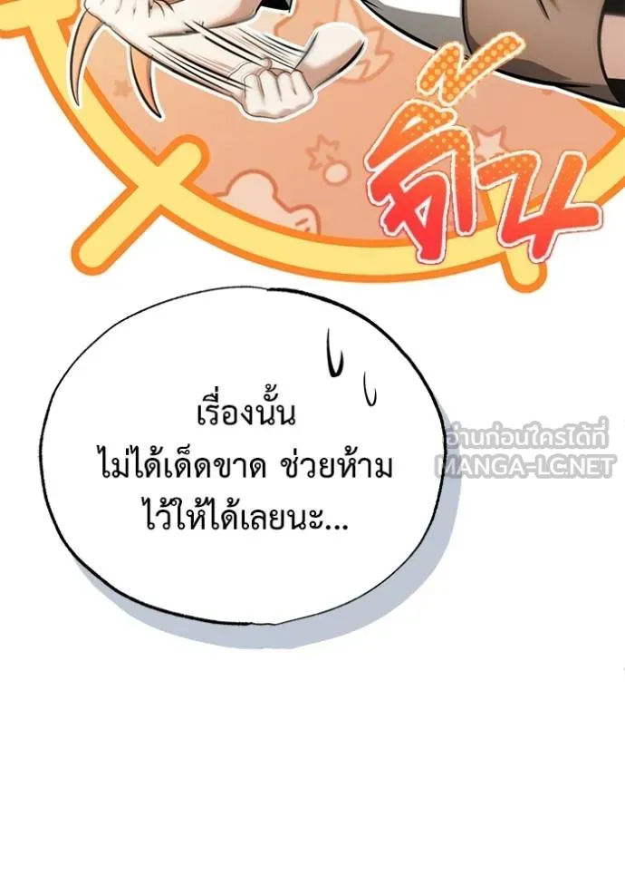 Regressor’s Life After Retirement ตอนที่ 62 แปลไทย