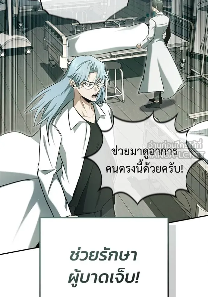 Regressor’s Life After Retirement ตอนที่ 62 แปลไทย
