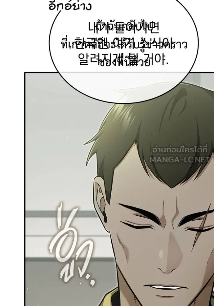 Regressor’s Life After Retirement ตอนที่ 62 แปลไทย