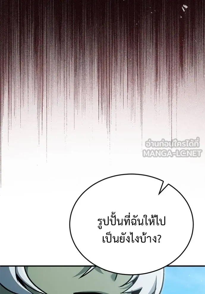 Regressor’s Life After Retirement ตอนที่ 62 แปลไทย