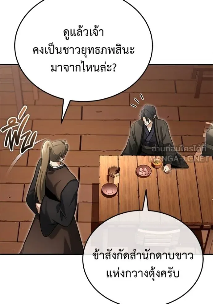 Regressor’s Life After Retirement ตอนที่ 62 แปลไทย