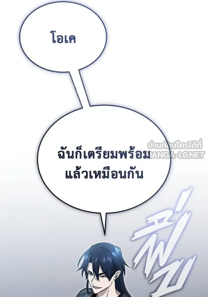 Regressor’s Life After Retirement ตอนที่ 62 แปลไทย