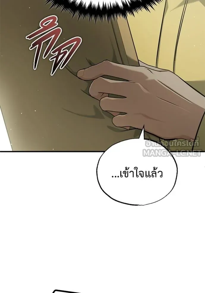 Regressor’s Life After Retirement ตอนที่ 62 แปลไทย
