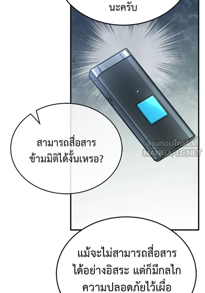 Regressor’s Life After Retirement ตอนที่ 62 แปลไทย