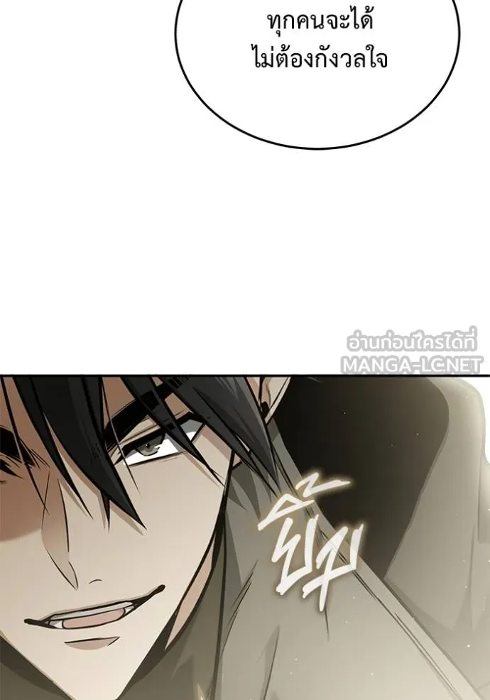 Regressor’s Life After Retirement ตอนที่ 62 แปลไทย