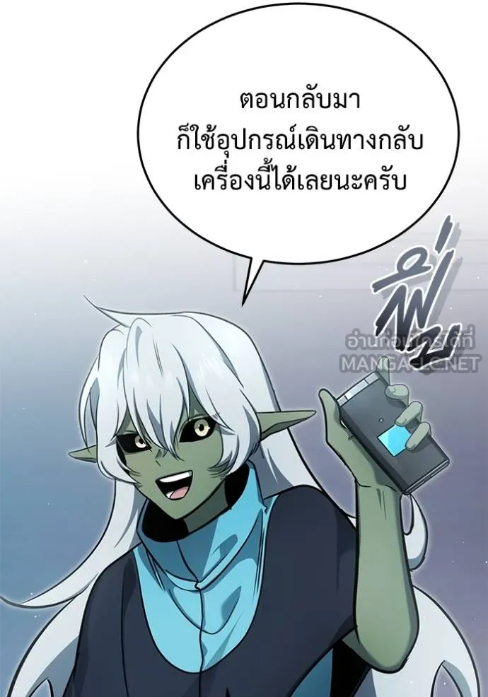 Regressor’s Life After Retirement ตอนที่ 62 แปลไทย