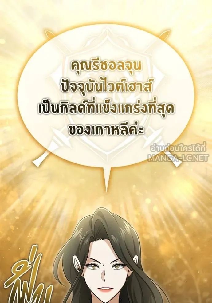 Regressor’s Life After Retirement ตอนที่ 62 แปลไทย