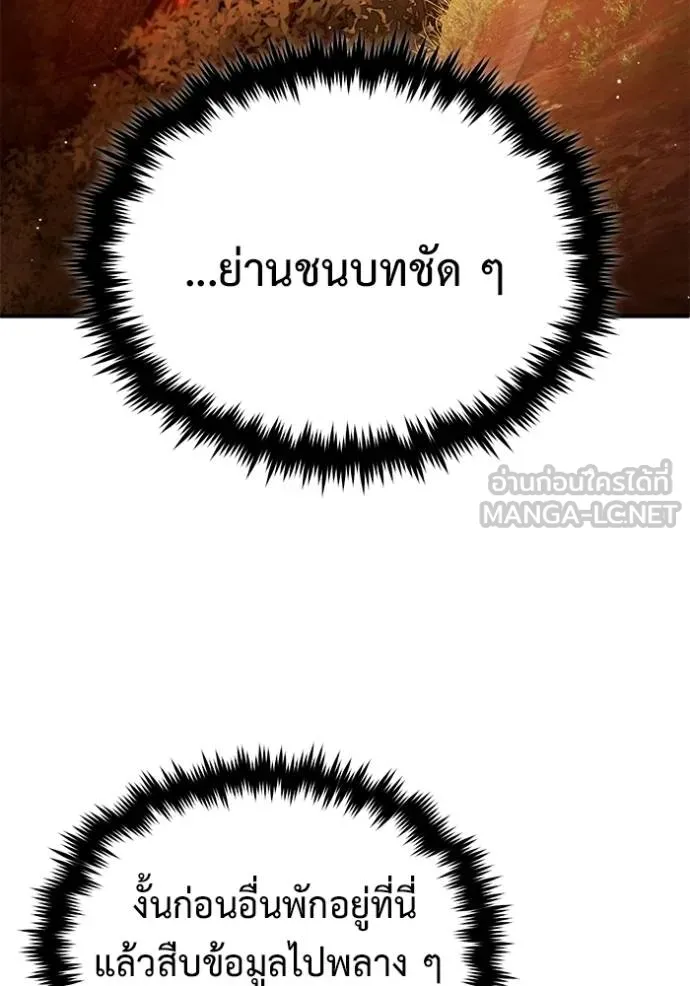 Regressor’s Life After Retirement ตอนที่ 62 แปลไทย