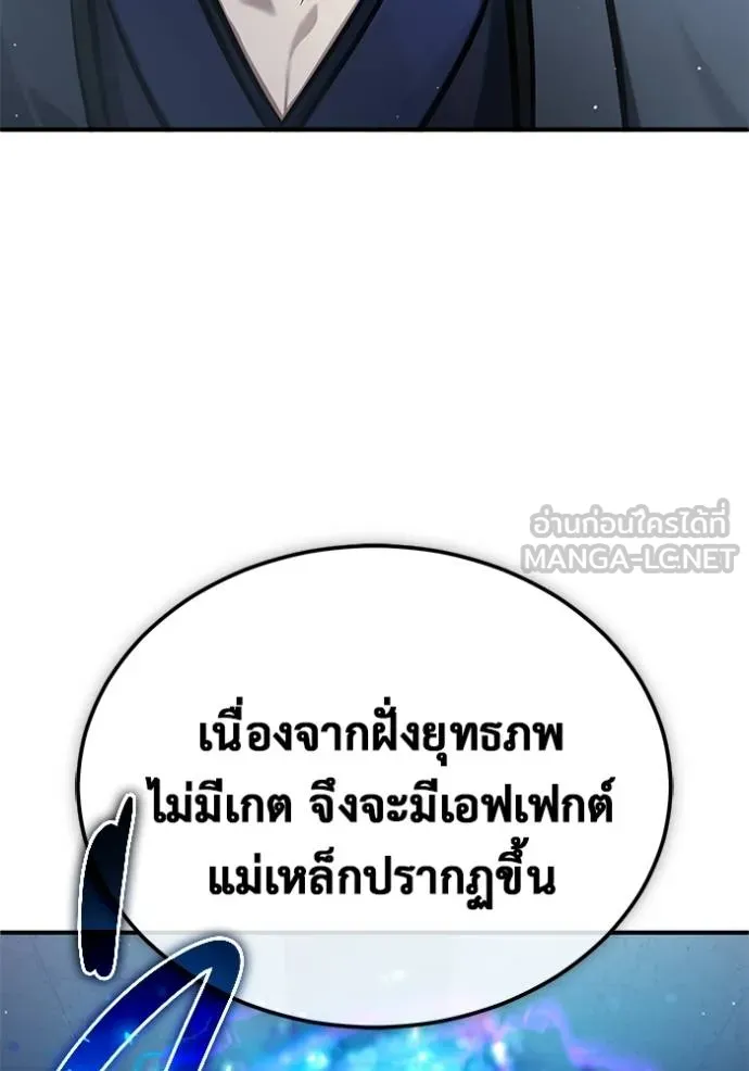 Regressor’s Life After Retirement ตอนที่ 62 แปลไทย