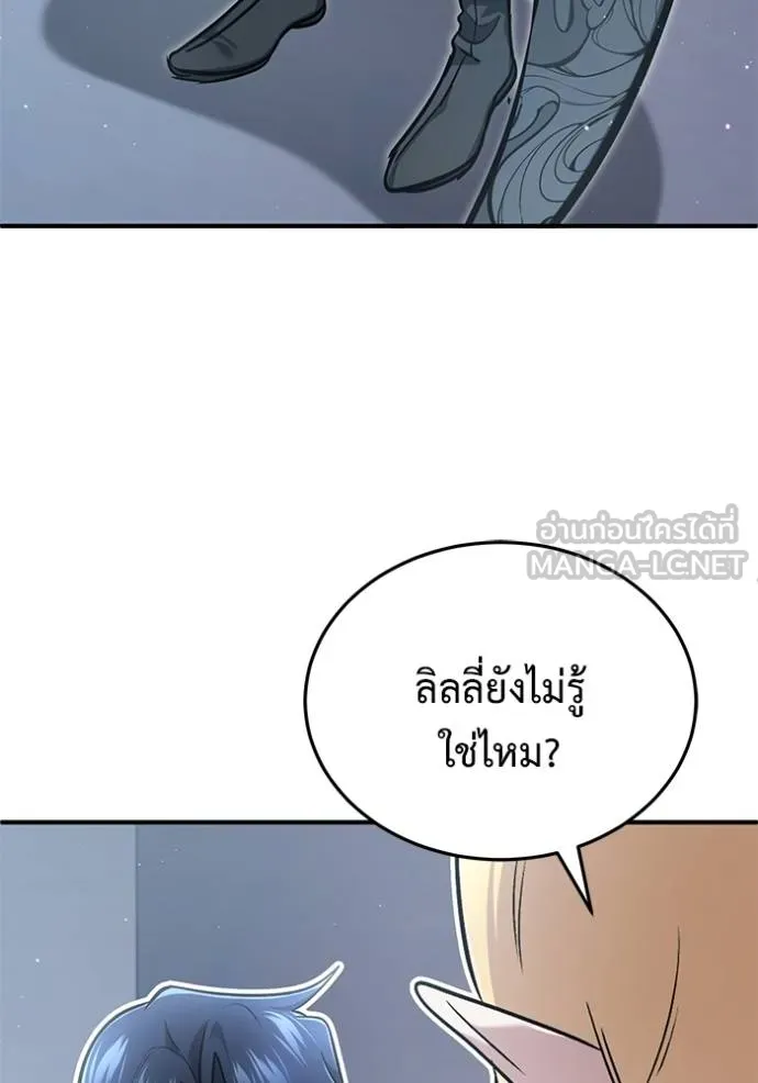 Regressor’s Life After Retirement ตอนที่ 62 แปลไทย