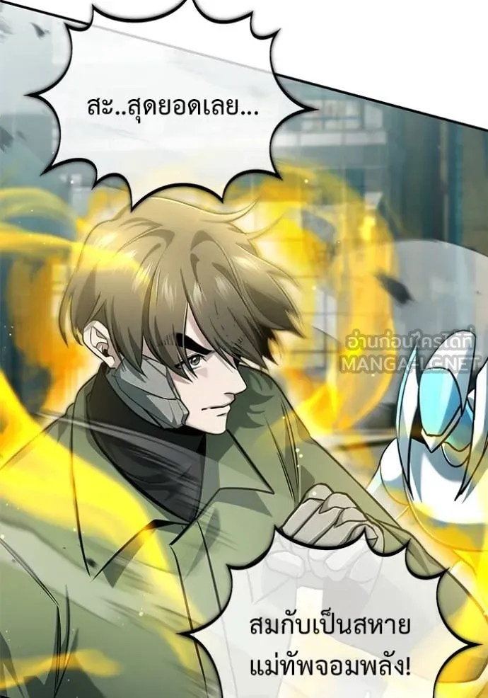 Regressor’s Life After Retirement ตอนที่ 62 แปลไทย