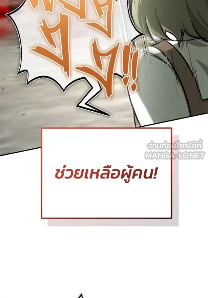 Regressor’s Life After Retirement ตอนที่ 62 แปลไทย