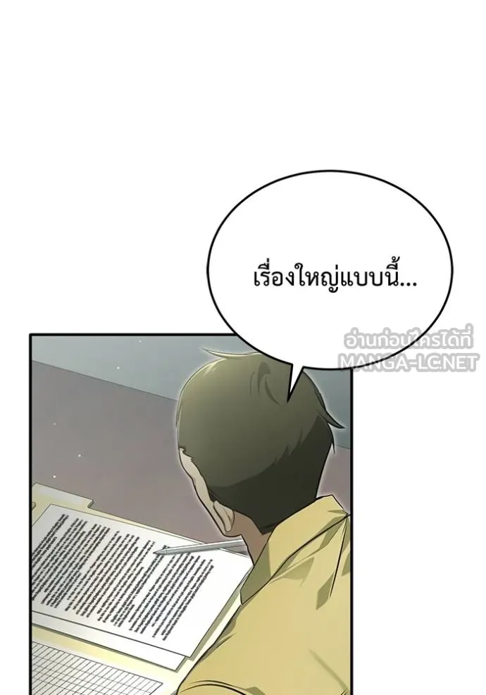 Regressor’s Life After Retirement ตอนที่ 62 แปลไทย