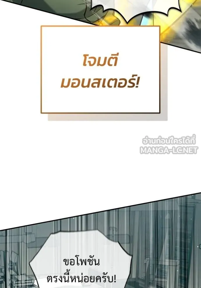 Regressor’s Life After Retirement ตอนที่ 62 แปลไทย