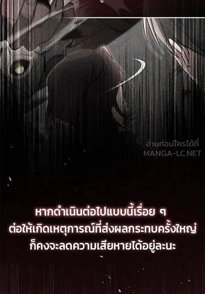 Regressor’s Life After Retirement ตอนที่ 62 แปลไทย