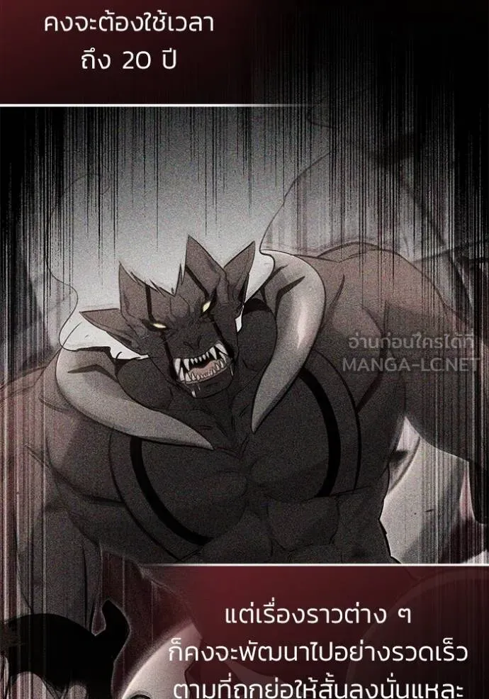 Regressor’s Life After Retirement ตอนที่ 62 แปลไทย