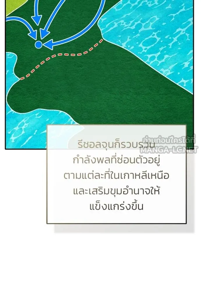 Regressor’s Life After Retirement ตอนที่ 62 แปลไทย