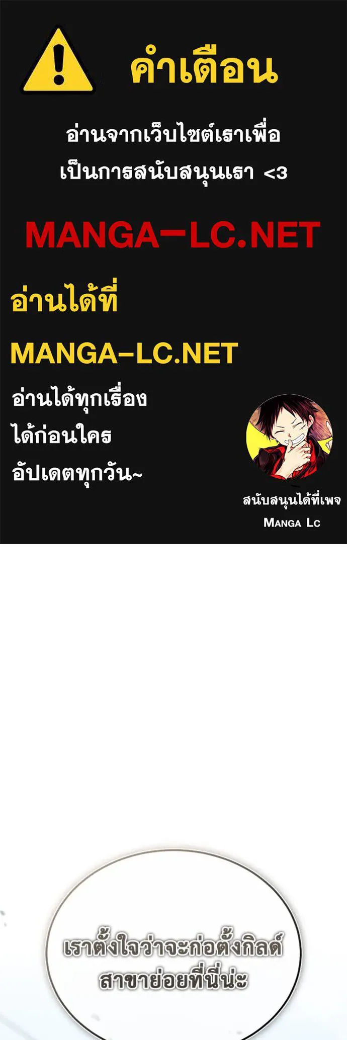 Regressor’s Life After Retirement ตอนที่ 62 แปลไทย