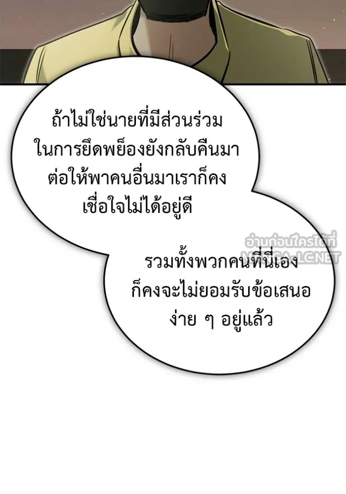 Regressor’s Life After Retirement ตอนที่ 62 แปลไทย