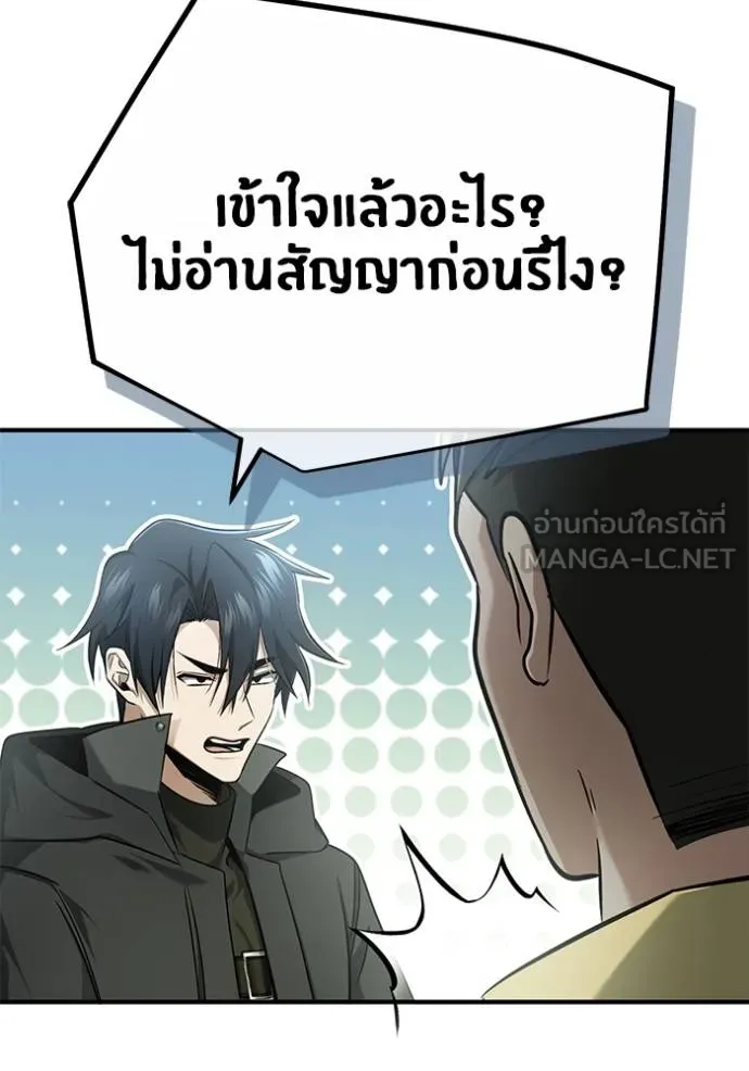 Regressor’s Life After Retirement ตอนที่ 62 แปลไทย