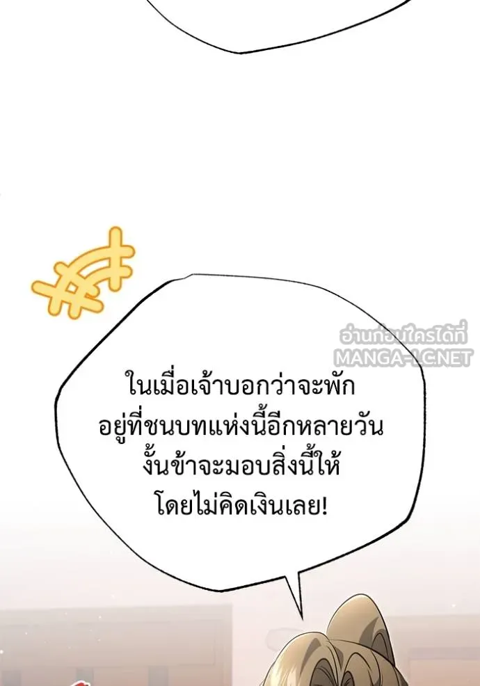 Regressor’s Life After Retirement ตอนที่ 62 แปลไทย