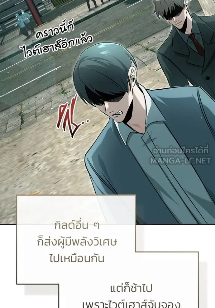 Regressor’s Life After Retirement ตอนที่ 62 แปลไทย
