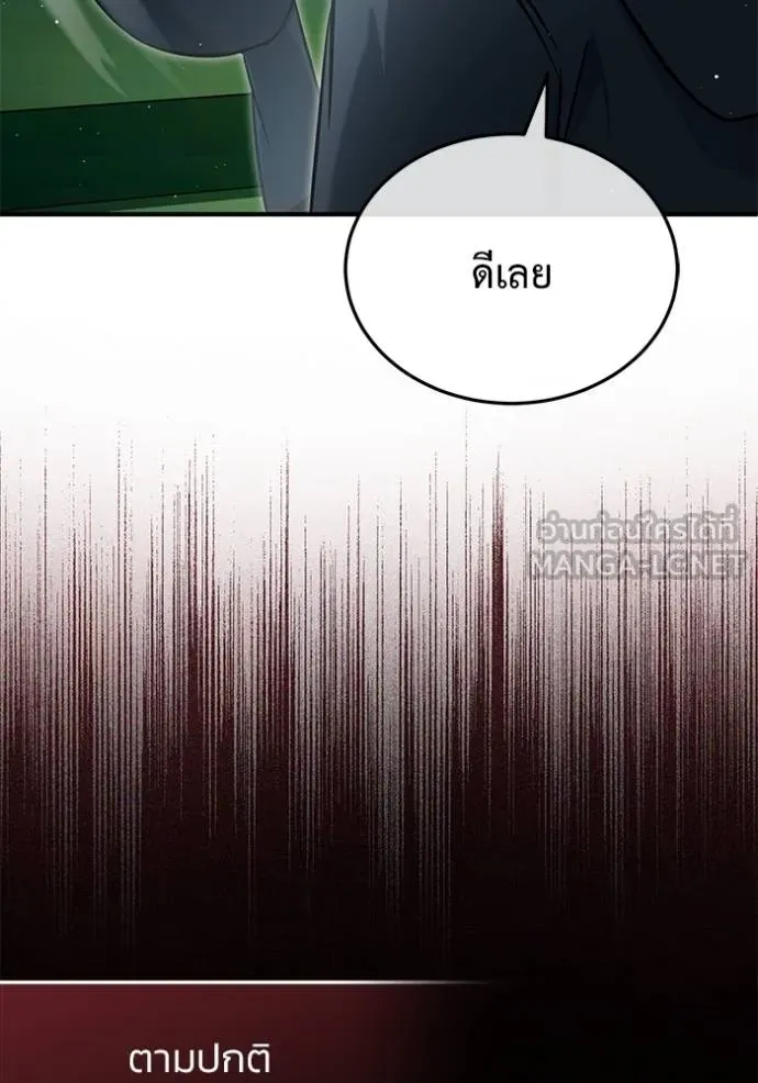 Regressor’s Life After Retirement ตอนที่ 62 แปลไทย